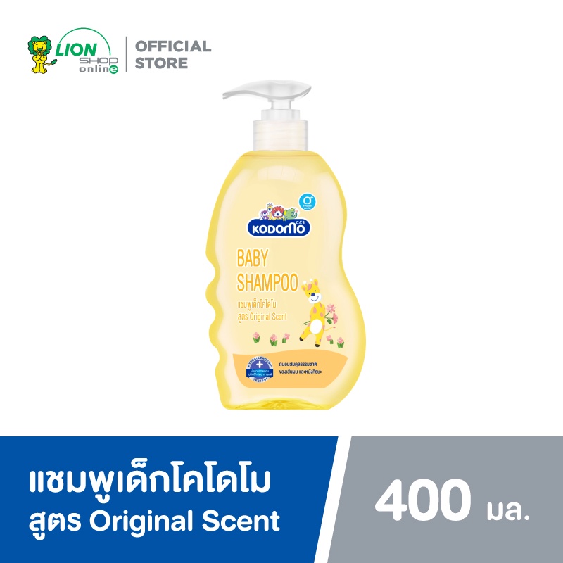 KODOMO Original แชมพูเด็ก โคโดโม ออริจินอล 400 มล. LIONSOS
