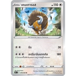 เคนเทารอส [Pokemon Trading Card Game] การ์ดโปเกมอน ชุดปฐมบทแห่งยุคใหม่