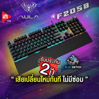 คีย์บอร์ดเกมมิ่ง - AULA F2058 - คีย์บอร์ดมาโคร คีย์ไทย BLUE SWITCH ไฟ RGB MECHANICAL KEYBOARD BLACK