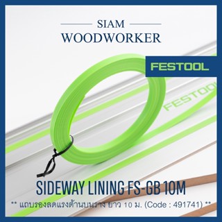 Festool 491741 Slideway lining FS-GB 10M เทปเพิ่มความลื่นสีเขียวติดบนราง ขายยกม้วนยาว 10 ม._Siam Woodworker