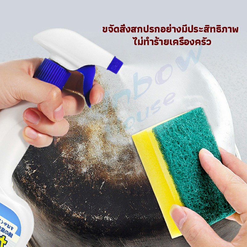 Rainbow น้ำยาขัดหม้อดำ ทําความสะอาดก้นกระทะ 500ml Detergent