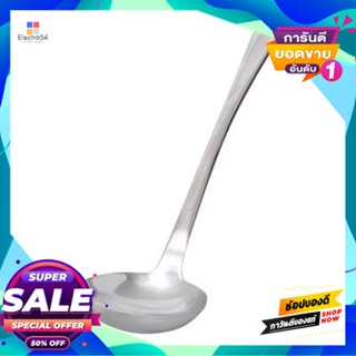 Scoop ที่ตักซุป Stella Kassa Home รุ่น Jy425-Bl ขนาด 26.8 ซม. สีสแตนเลสsoup Scoop Stella  Home Jy425-Bl Size 26.8 Cm. St