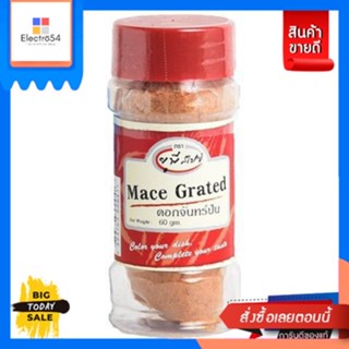 Up Spice Mace Grated 60g Up Spice Mace Grated 60g. Reasonable price.เครื่องปรุ