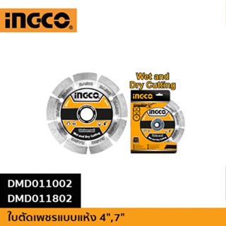 INGCO ใบตัดเพชรแบบแห้ง 4" DMD011002