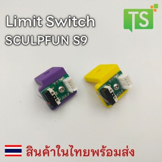 SCULPFUN S9 Limit Switch