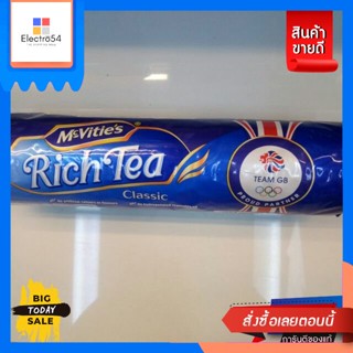 ขนม Mcvities Classic Rich Tea ขนมปัง อบกรอบ รสชา  300g Mcvities Classic Rich Tea, crispy bread, tea flavor, 30