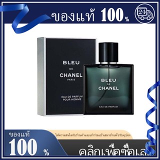 ลดสต๊อก👄แท้ Chanel Bleu De Eau De Parfum Chanel EDP/EDT 100ml ชาแนล สเปรย์น้ำหอมผู้ชาย