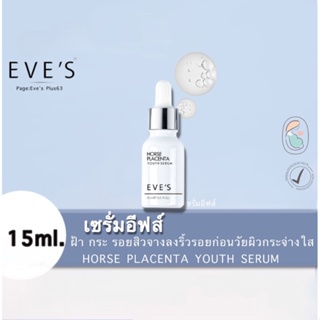 Eve’s ‼️แท้💯เซรั่มเข้มข้น ลดรอยสิว ฝ้ากระ ริ้วรอย ลดมัน กระชับรูขุมขน ผิวใส