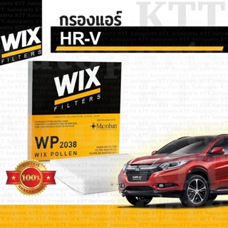 🟨 ไส้กรองแอร์ HR-V ปี 2014-2020 Honda RU 1.8 R18Z i-VTEC 80292-TF0-G01 [ WIX WP2038 ] ไส้กรอง ฮอนด้า เอช อาร์ วี