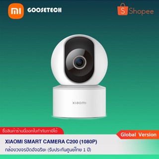 Xiaomi Smart Camera C200 (1080P) กล้องวงจรปิดรุ่นล่าสุด รองรับ SD Card 256GB (รับประกันศูนย์ไทย