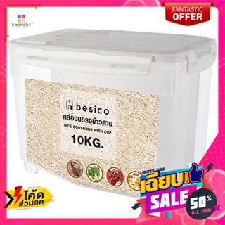 กระเป๋าเดินทาง ดับเบิ้ลล็อค กล่องข้าวสารมีล้อ รุ่น 1399 ขนาด 10 กิโลกรัม  Double Lock Rice Box with Wheels