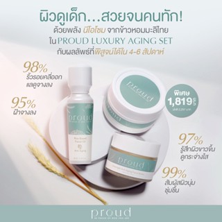 Proud เซทใหญ่อ่อนเยาว์ (Cleansing Balm &amp; Facial Oil &amp; Overnight Butter สูตร Anti-Aging