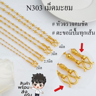 สร้อยคอ 3 กษัตริย์ 2 กษัตริย์ เกรดพรีเมียม สร้อยคอ18k สร้อยสแตนเลส สร้อยมะยม สร้อยห้อยพระ สร้อยสองกษัตริย์