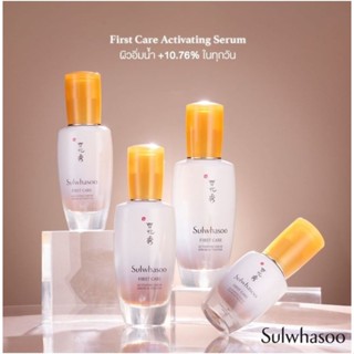 SULWHASOO First Care Activating Serum เซรั่มโซลวาซู