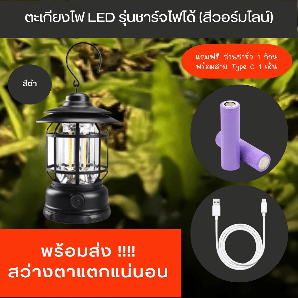 โคมไฟกางเต้นท์ ถูกที่สุด พร้อมโปรโมชั่น ก.ค. 2023|Biggoเช็คราคาง่ายๆ