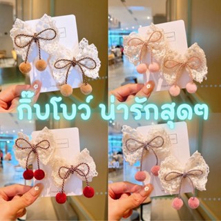 💥💥พร้อมส่ง 💥💥กิ๊บผ้าลูกไม้ กิ๊บฟรุ้งฟริ้งตุ้งติ้ง น่ารักๆ