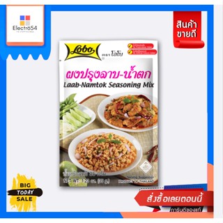 Lobo(โลโบ) Lobo โลโบ ผงปรุงลาบ-น้ำตก 35ก. Lobo Lobo Laab-Namtok Seasoning Powder 35g.เครื่องปรุงและผงปรุงรส