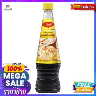 Maggi แม็กกี้ ซอสปรุงอาหาร สูตรผัดกลมกล่อม 680 มล. Maggi Cooking Sauce Mellow Stir-Fry Formula 680 ml.เครื่องปรุงและผงปร