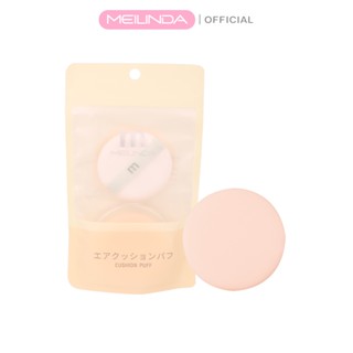 MEILINDA พัฟคุชชั่นทรงกลม creamy simple cushion puff