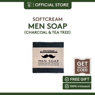 SOFTCREAMSTORE MEN SOAP CHARCOAL &amp; TEA TREE OIL SOAP สบู่ออแกนิค ชาโคล 100g.