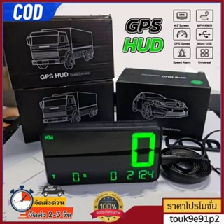 หน้าจอขนาดใหญ่ 4.5 "GPS HUD Speedometer Head-Up Display Digital Car Speed Alarm System Universal For all Cars, Buses, Tr