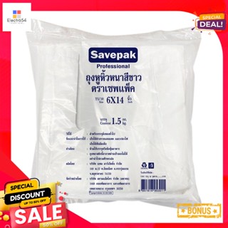 เซพแพ็คกก.Savepakwhite ขนาดถุงหูหิ้วขาวแบบหนา6x14 นิ้วแพ็ค1.5 กก.Savepakwhite Bag6X14"1.5Kg Handle