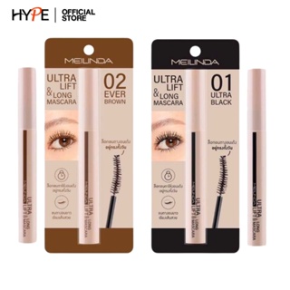 มาสคาร่า Meilinda Ultra Lift &amp; Long Mascara ยกขนตา งอนเด้ง 10ml. MC6023