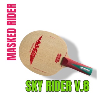 ไม้ปิงปองคาร์บอน Limited Edition หนา 9 มม.เด้งมาก รุ่น SKY RIDER V8 ลิขสิทธิ์แท้จากญี่ปุ่น ฉลองครบรอบ 50 ปี ฟรียางปิงปอง