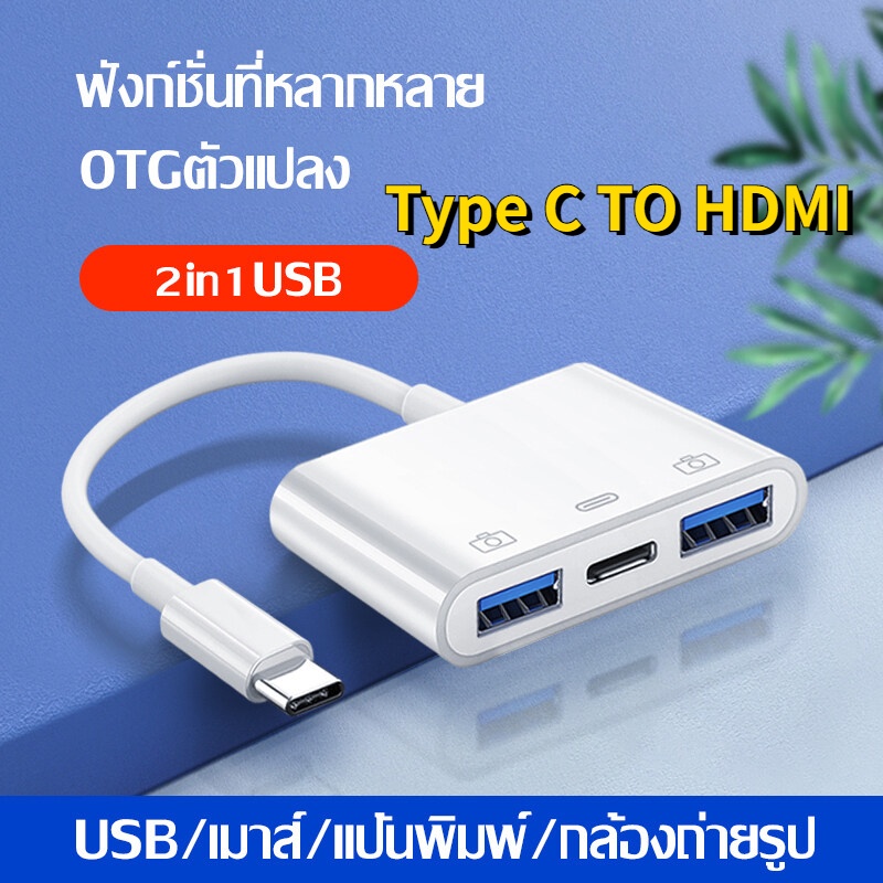 3in 1 Hub Type C TO HDMI + USB 3.0 + PD 4k Monitor USB3.0 Type C PD Hub สายเคเบิลอะแดปเตอร์ตัวแปลงแล็ปท็อปโทรศัพท์