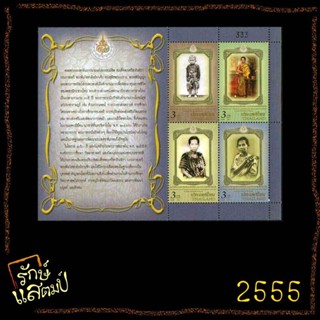 แสตมป์สะสม 150 ปี สมเด็จพระศรีสวรินทิราบรมราชเทวีพระพันวัสสาอัยยิกาเจ้า (ชุด 3) แสตมป์ไปรษณีย์ แสตมป์ไทย ไม่ผ่านใช้