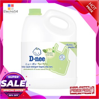 BABY น้ำยาซักผ้าเด็ก D-NEE 3000 มล. สีเขียวBABY LIQUID DETERGENT D-NEE 3000ML GREEN