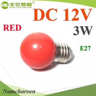 ..LED กลม 3W 12V แบบลูกปิงปอง ขั้ว E27 สำหรับไฟ DC Chip SMD สีแดง รุ่น E27-12V-3W-RED NC