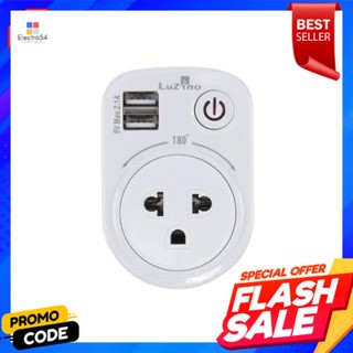 1 ปลั๊กแปลง 1 ช่อง 2 USB LUZINO รุ่น GEU71A-TH สีขาวAdapter 1 Outlet 2 USB LUZINO GEU71A-TH White