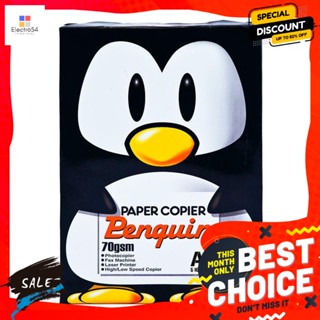 กระดาษ กระดาษถ่ายเอกสาร เพนกวิน A4 (70 แกรม) Copy Paper Penguin A4 (70 gram)กระดาษถ่ายเอกสาร