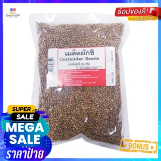 SeedsกรัมCoriander กรัมCorianderเม็ดผักชี250Seeds 250g