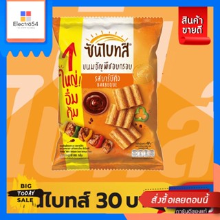 Sunbites ซันไบทส์ ขนมธัญพืชอบกรอบ 88 กรัม (เลือกรสได้) Sunbites Crispy Cereal Snack 88 g. (choose flavor)