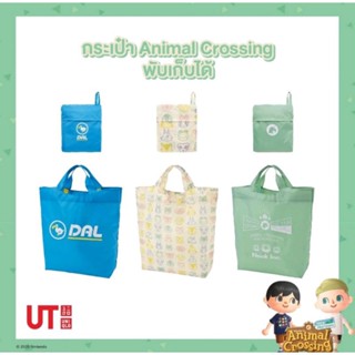 ถุงผ้า Uniqlo X Animal Crossing ถุงผ้าพับเก็บได้