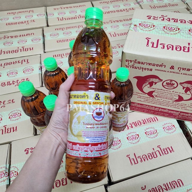 (พร้อมส่ง) น้ำปลาแท้ 100% ตราโลมาทองคำ & กุหลาบ
