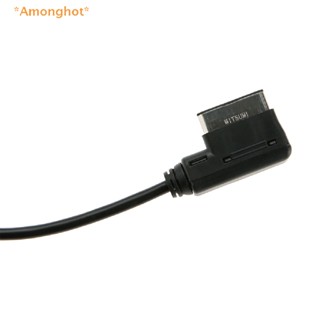 Amonghot&gt; ใหม่ สายเคเบิลอะแดปเตอร์เสียง USB AUX MDI MMI AMI เป็น USB ตัวเมีย