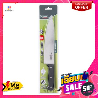 อุปกรณ์ตั้งแคมป์และเดินป่า นกนางนวล มีดเชฟ ทำอาหาร 8 นิ้ว Seagull chefs knife, cooking, 8 inchesมีดและอุปกรณ์ยังชีพ