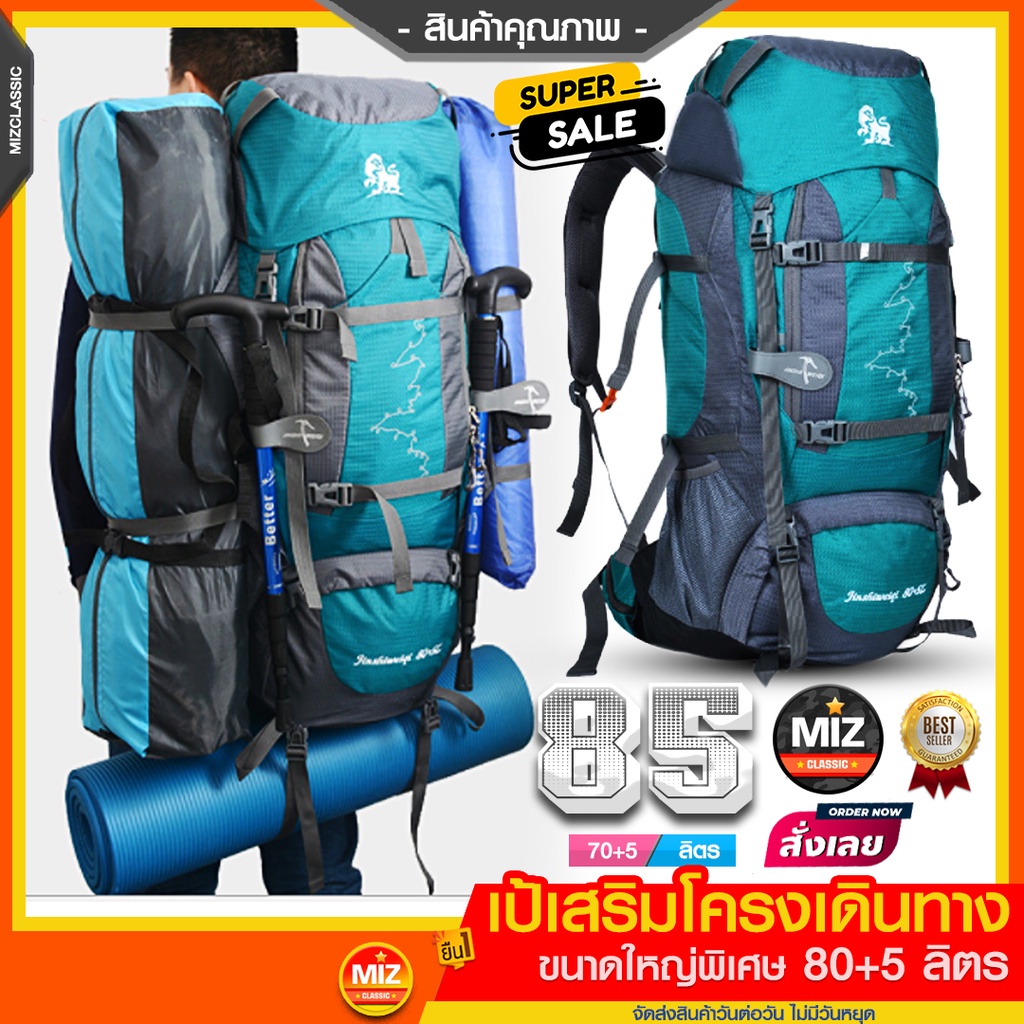 DF03 ขนาด 80+5 L (เสริมโครง)  รับน้ำหนัก ทนทาน คุณภาพเกรดพรีเมี่ยม เป้สะพายหลังขนาดใหญ่ เดินทาง 7-10 วัน คุ้มค่าที่สุด