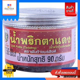 Pantai(พันท้าย) พันท้ายนรสิงห์ PANTAI  น้ำพริกตาแดง 90g Pantainorasingh PANTAI Ta Dang Chili Paste 90gเครื่องปรุงและผงปร