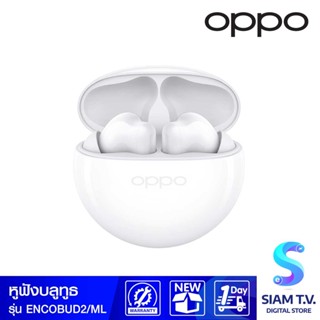 OPPO Enco Buds2 โดย สยามทีวี by Siam T.V.