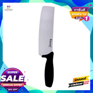 Knife มีดหั่นผัก Kassa Home รุ่น 0806-109 ขนาด 6.5 นิ้ว สีดำvegetable Knife  Home No. 0806-109 Size 6.5 Inch Black