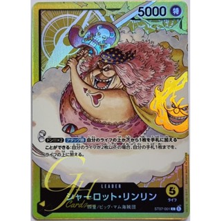 One Piece Card Game [ST07-001] Charlotte Linlin (Leader)