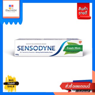 Sensodyne(เซ็นโซดายน์) SENSODYNE TOOTHPASTE 100G เซ็นโซดายน์ ยาสีฟัน หลอดขนาด 100 กรัม (เลือกสูตร) SENSODYNE TOOTHPASTE