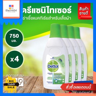 Dettol(เดทตอล)​ Dettol Laundry Sanitizer 750 ml. X4 Dettol Laundry Sanitizer 750 ml. X4ผงซักฟอก น้ำยาซักผ้า