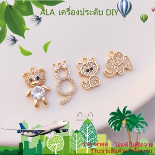 ❤️เครื่องประดับ DIY❤️จี้สร้อยข้อมือ ต่างหู ชุบทอง 14K ประดับเพทาย รูปหมีน้อย ช้าง คิตตี้น่ารัก DIY[จี้/ลูกปัด/สร้อยข้อมือ/สร้อยคอ/ต่างหู/กําไลข้อมือ]