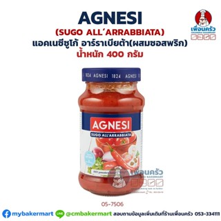 Agnesi Sugo All Arrabbiata พาสต้าซอสมะเขือเทศผสมซอสพริก ขนาด 400 กรัม (05-7506)