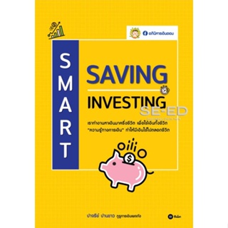 Smart Saving Smart Investing